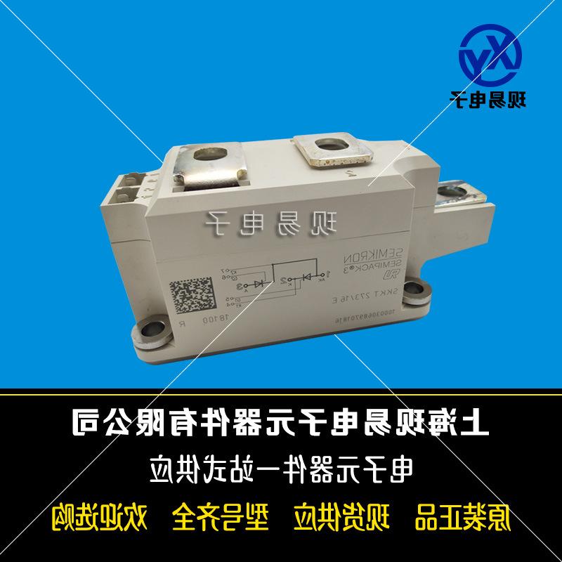 SKKT280/12E SKKT280/16E SKKT280/18E德国SEMIKRON西门康可控硅